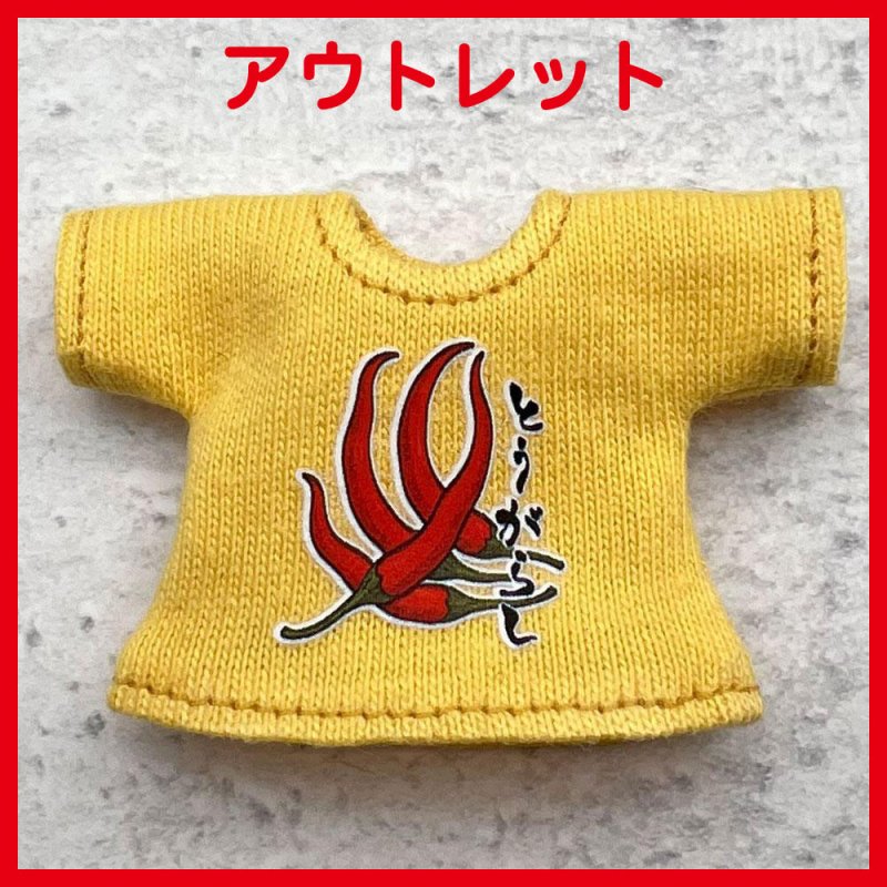 画像1: 【アウトレット】Tシャツ-8/7「とうがらし/マスタードカラー」 (1)