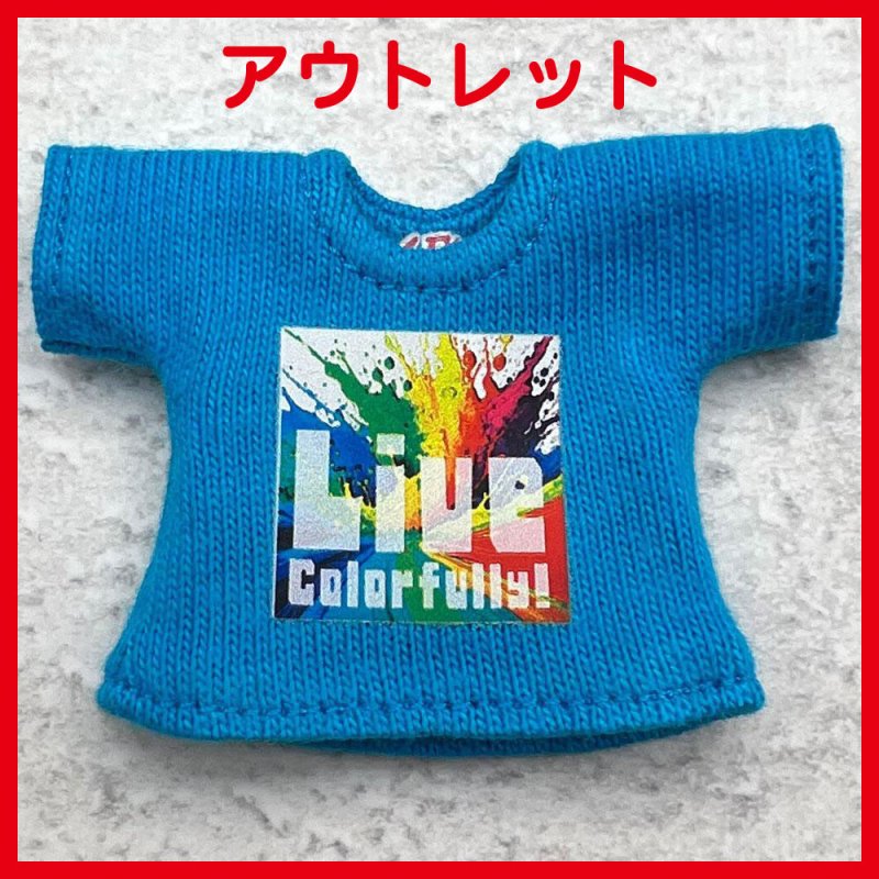 画像1: 【アウトレット】Tシャツ-8/9「Live Colorfully!/シアンブルー」 (1)